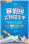 寒假班