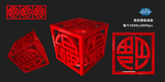 福字