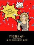 整形装饰画