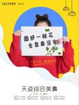 美鼻