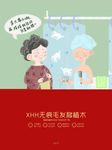 无痕植发