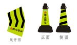 锥障