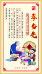 中国梦系列  孝当先