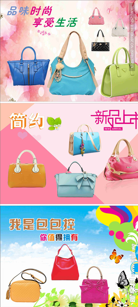 包包海报