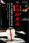 海鲜自助鱼馆DM传单海报广告