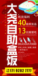 快餐路灯杆广告路旗广告展架