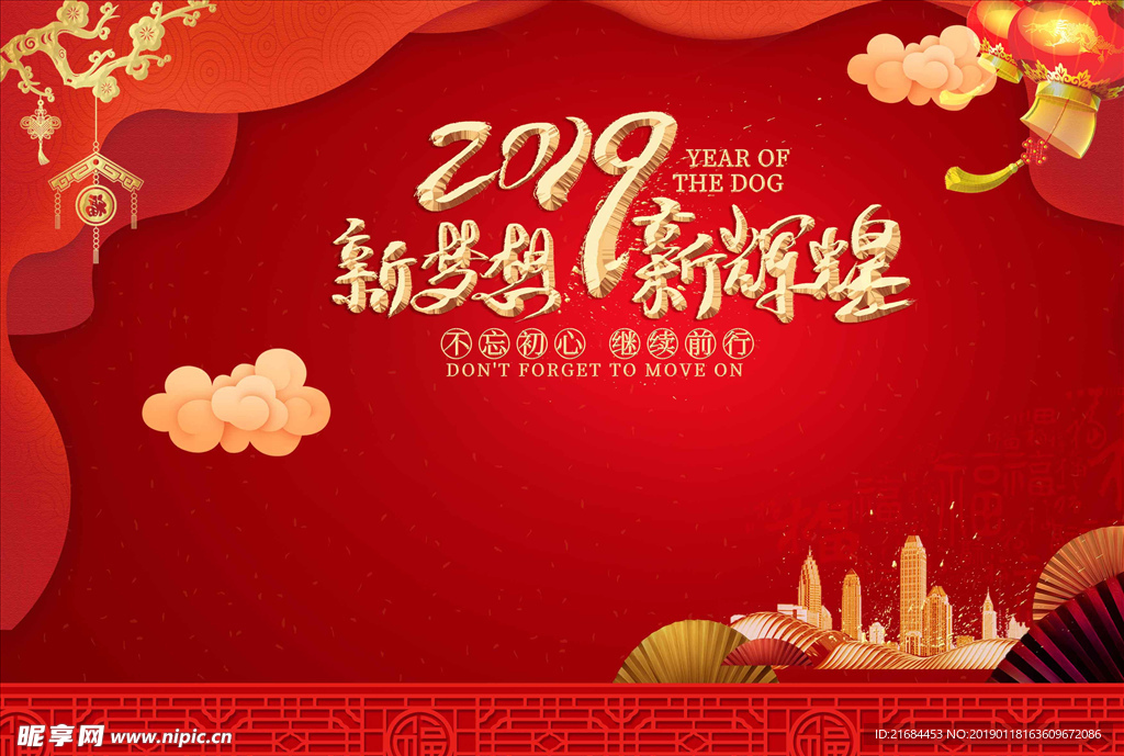 新年海报