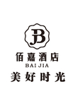 佰嘉酒店