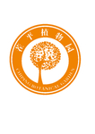 茌平植物园