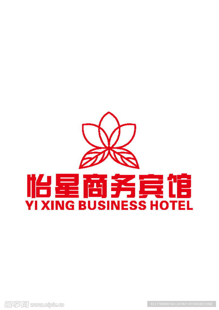 怡星商务宾馆