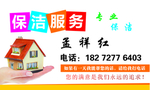 保洁名片,名片,家政名片,家政