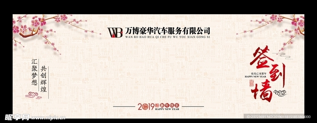 签到墙