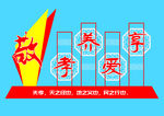 敬老院雕塑