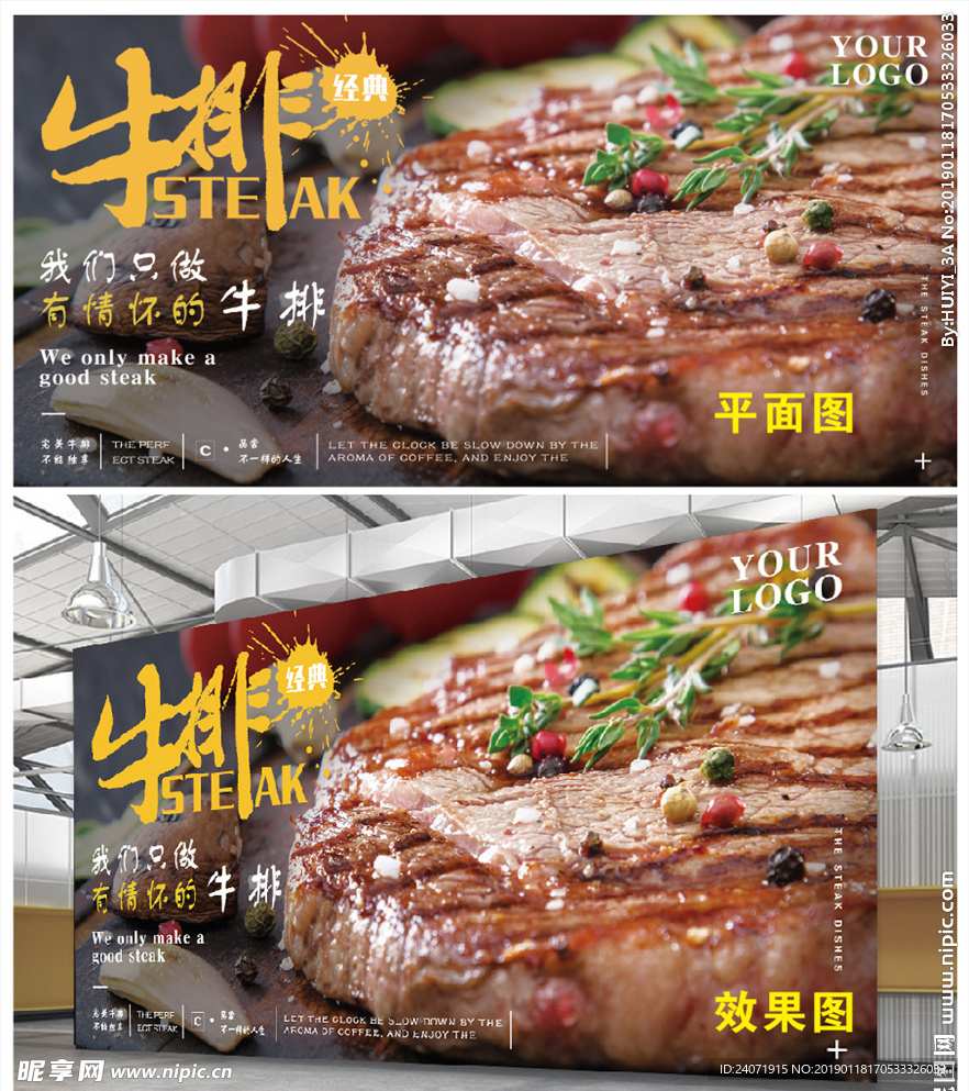 牛排图案