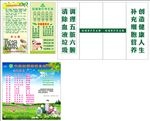 伍福养生