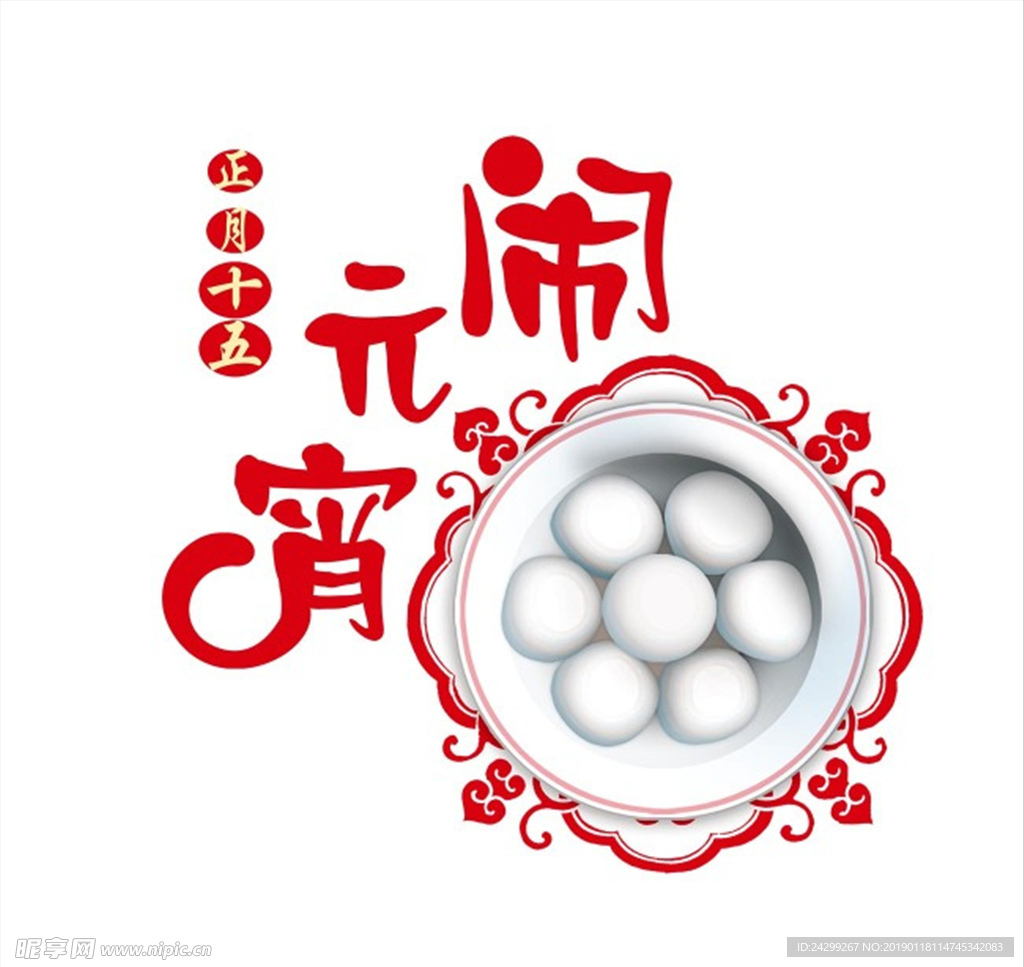一碗汤圆