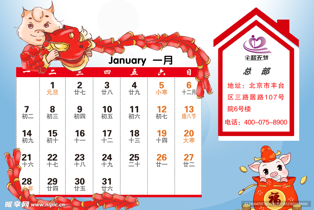 便民手册