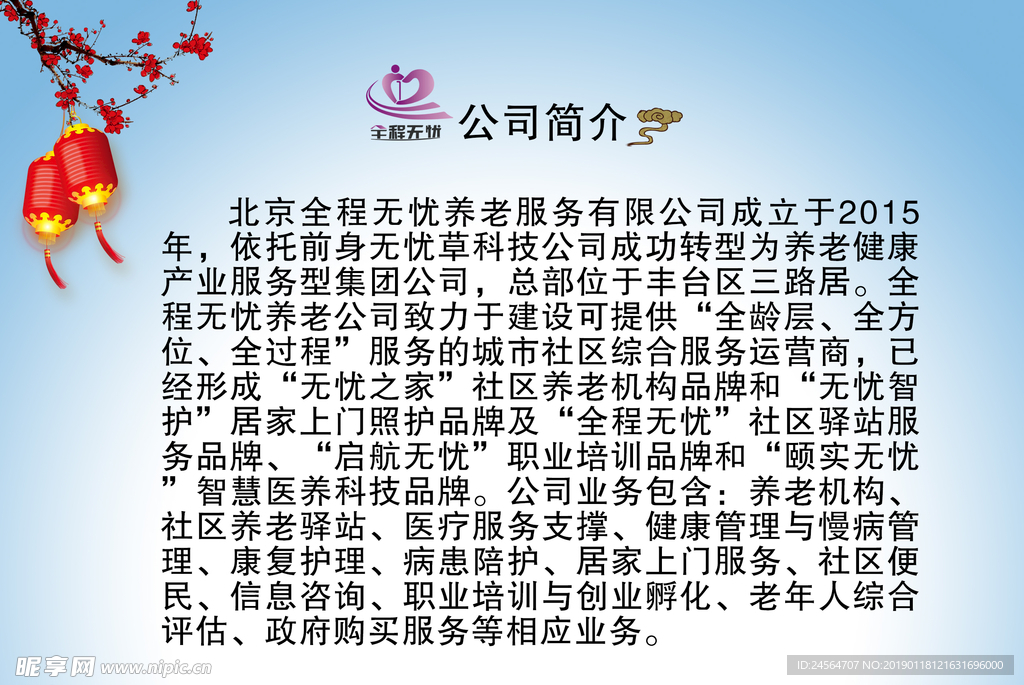 便民手册