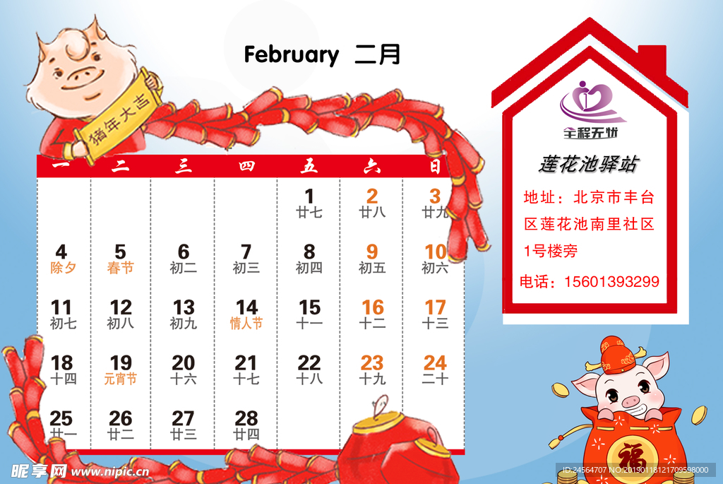 便民手册