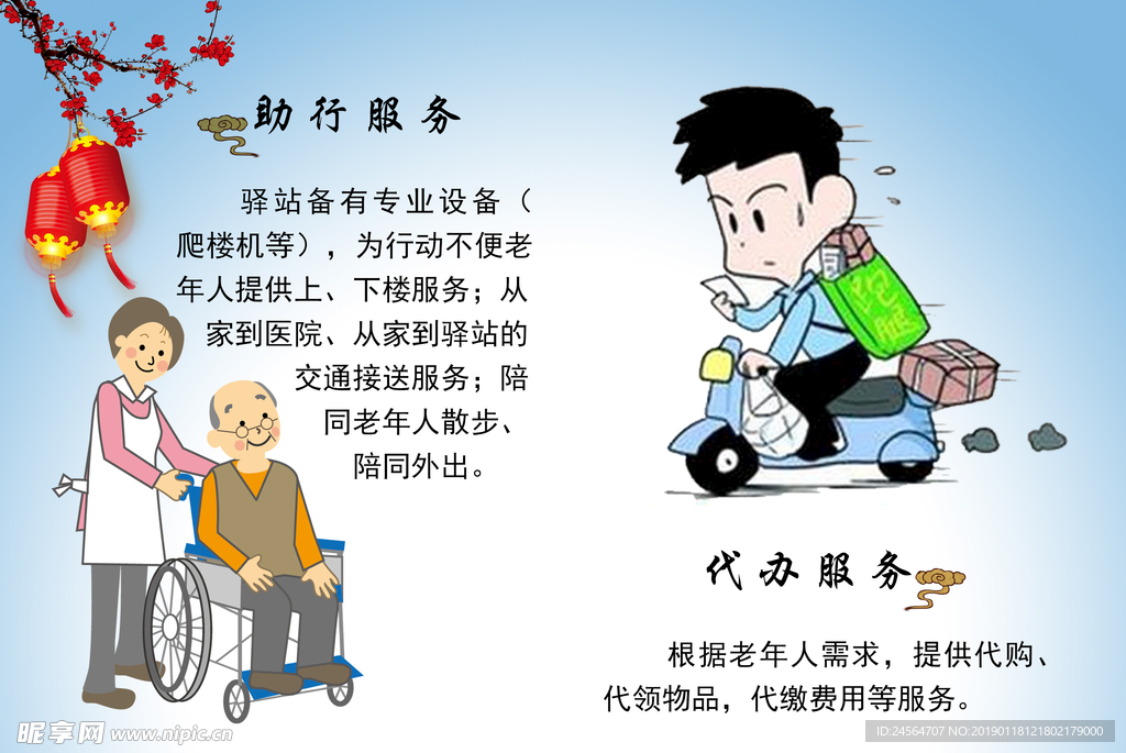 便民手册