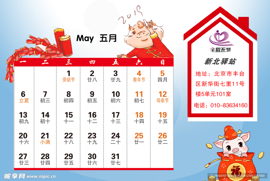 便民手册