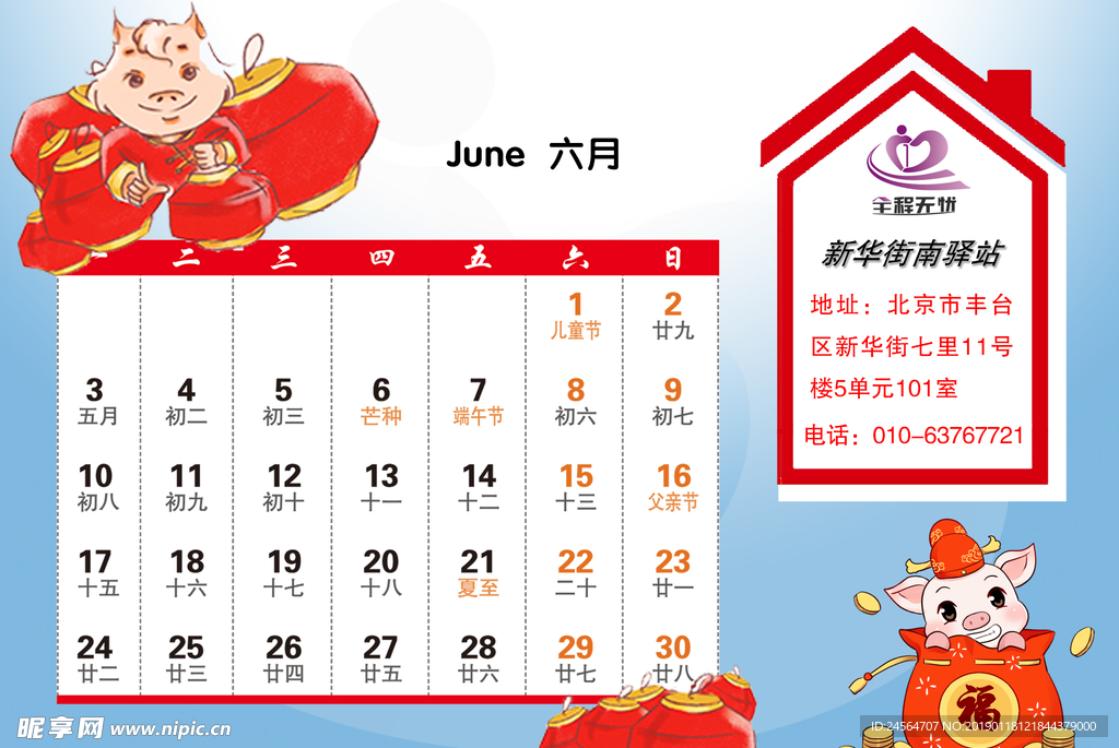 便民手册