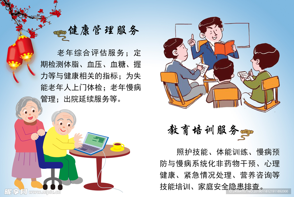 便民手册