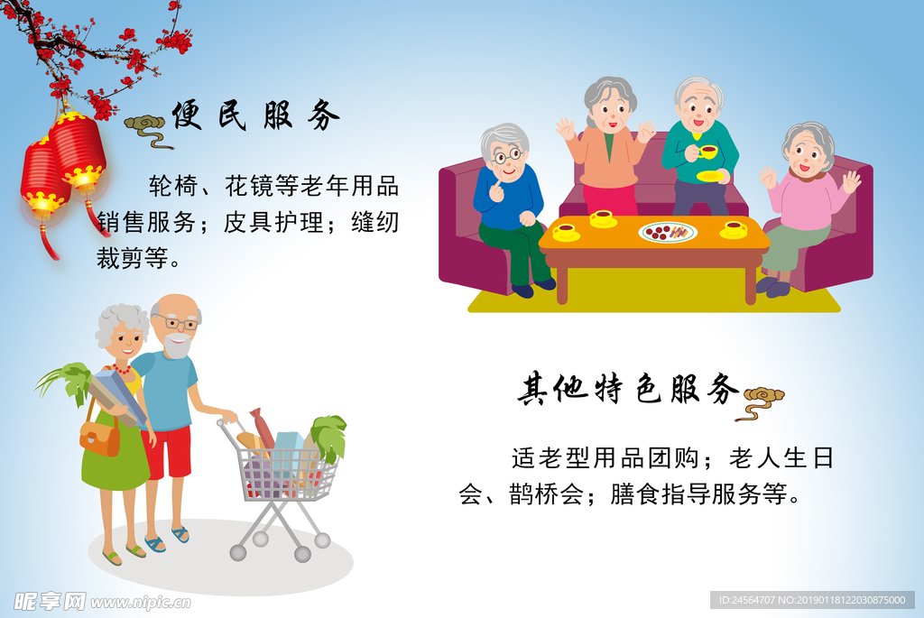 便民手册