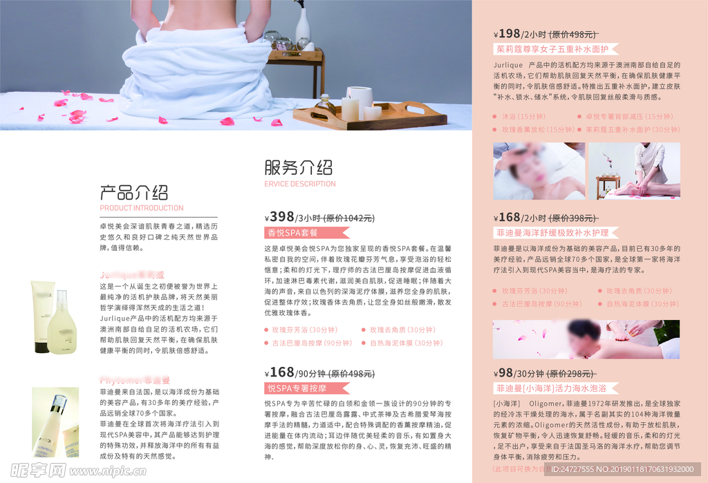 三折页