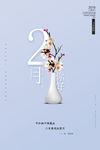 二月你好