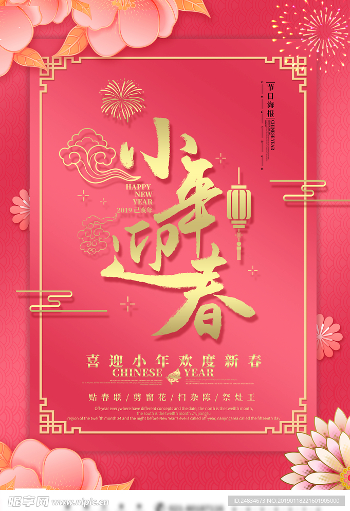 小年