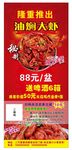 大虾展架