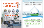 森林氧吧 空气清洁