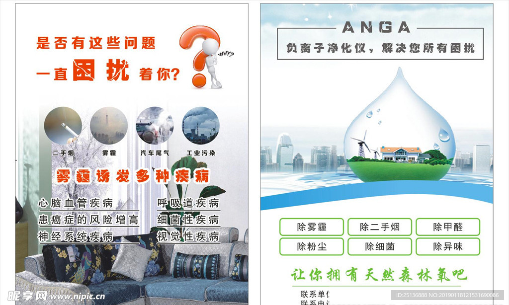 森林氧吧 空气清洁