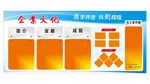 企业公告栏