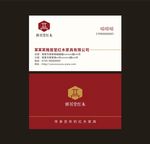 红木家具名片