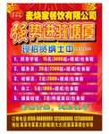 强势进驻