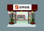 形象店设计 形象店 店面设计