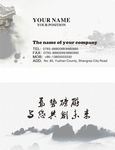 水墨名片