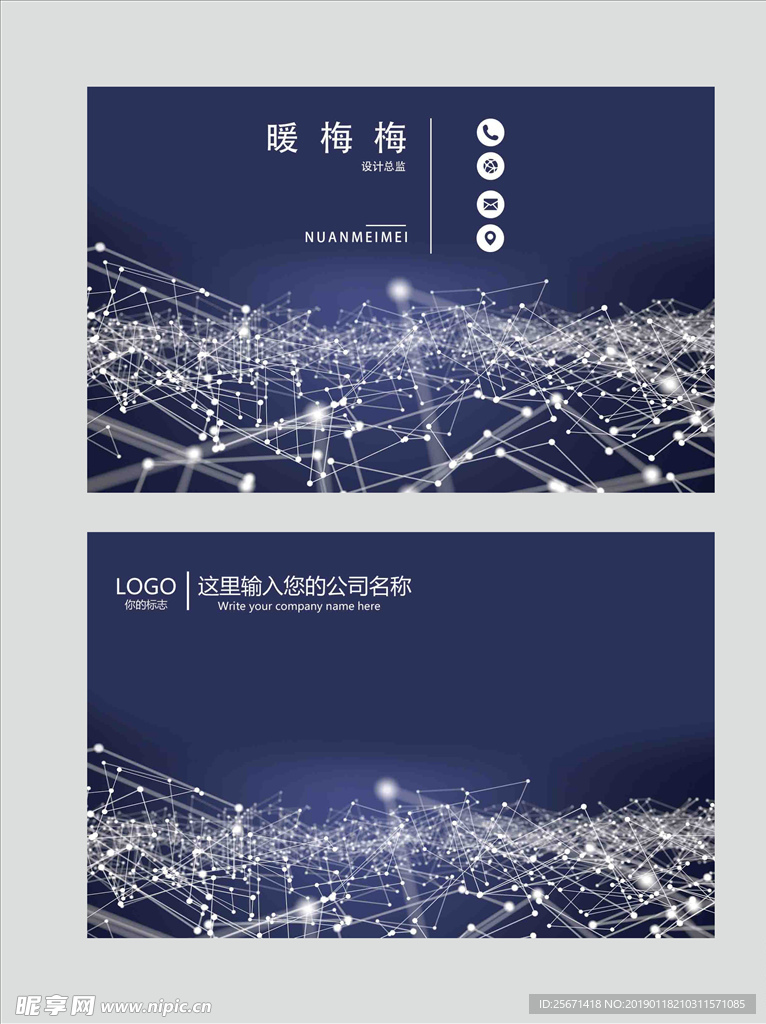 科技名片