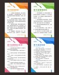 图书馆制度牌