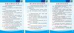 物业制度牌