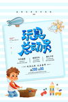 玩具总动员