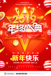 新年