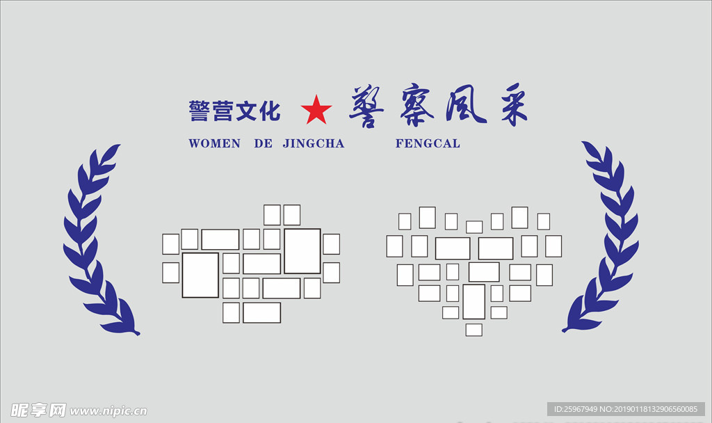 照片墙