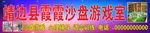 沙盘游戏