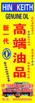 润滑油