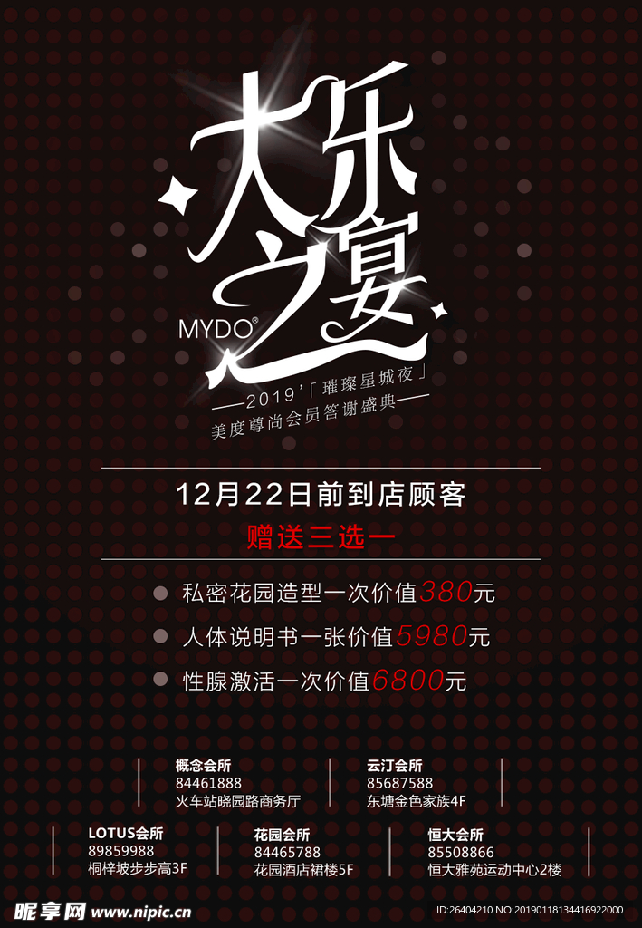 宣传微图
