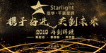 娱乐奋进 携手奋进共创未来