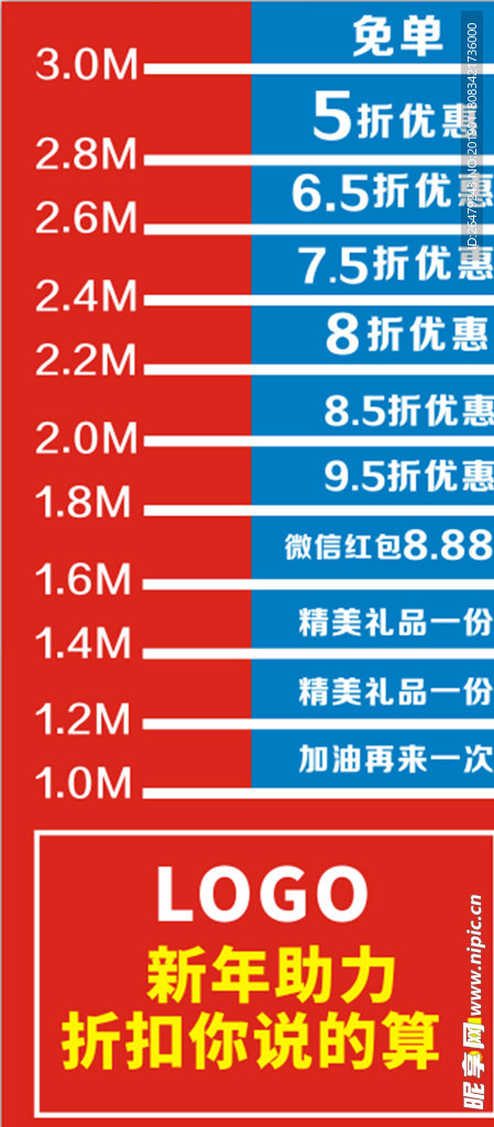 跳一跳满减地贴